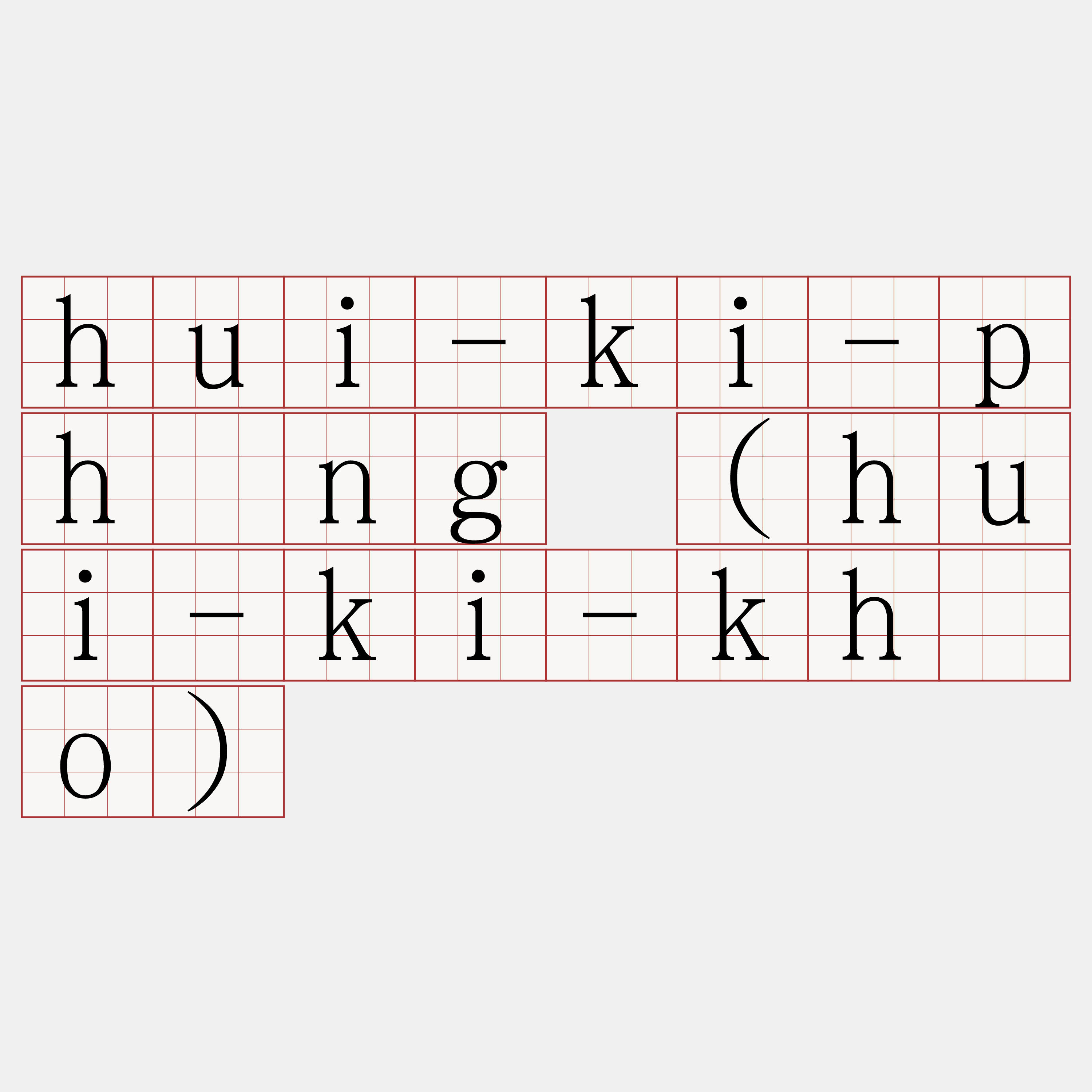 hui-ki-phîng (hui-ki-khòo)